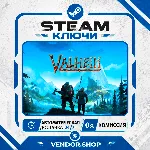 Valheim КЛЮЧ STEAM ВЕСЬ МИР - irongamers.ru