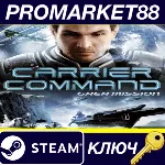 Carrier Command: Gaea Mission EU Steam КЛЮЧ ЕВРОПА - irongamers.ru