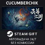 灵兽江湖✅ STEAM GIFT AUTO✅ RU+МИР