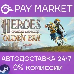 Heroes of Might and Magic: Olden Era | АВТОДОСТАВКА [Россия Steam Gift] - irongamers.ru