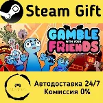🚀 Gamble With Your Friends 🤖 Steam Gift Россия ⚡ мгновенно