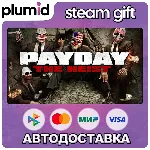 PAYDAY The Heist Steam Gift / Россия + МИР / АВТО