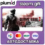 Company of Heroes 2 Steam Gift / МИР / АВТО