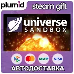 Universe Sandbox Steam Gift / Россия + МИР / АВТО - irongamers.ru
