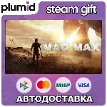 Mad Max Steam Gift / Россия + МИР / АВТО
