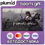 Chivalry: Complete Pack Steam Gift / Россия + МИР / АВТО