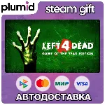 Left 4 Dead Steam Gift / Россия + МИР / АВТО