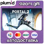 Portal 2 Steam Gift / Россия + МИР / АВТО