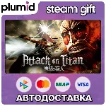 Attack on Titan / A.O.T. Wings of Freedom Steam Gift / Россия + МИР / АВТО - irongamers.ru