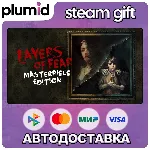 Layers of Fear: Masterpiece Edition Steam Gift / МИР / АВТО