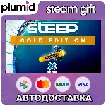 Steep X-Games Gold Edition Steam Gift / Россия + МИР / АВТО - irongamers.ru