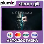 Dishonored 2 Steam Gift / Россия + МИР / АВТО