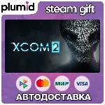 XCOM 2 Steam Gift / Россия + МИР / АВТО