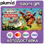 Scrap Mechanic Steam Gift / Россия + МИР / АВТО - irongamers.ru