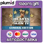 Hearts of Iron IV: General Edition Steam Gift / Россия + МИР / АВТО - irongamers.ru