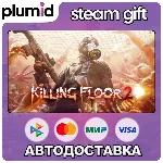 Killing Floor 2 Steam Gift / Россия + МИР / АВТО