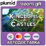 Kingdoms and Castles Steam Gift / Россия + МИР / АВТО - irongamers.ru