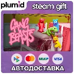 Gang Beasts Steam Gift / Россия + МИР / АВТО