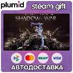 Middle-earth: Shadow of War Steam Gift / Россия + МИР / АВТО