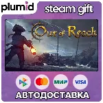 Out of Reach Steam Gift / Россия + МИР / АВТО - irongamers.ru