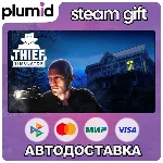 Thief Simulator Steam Gift / Россия + МИР / АВТО - irongamers.ru