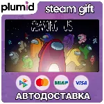 Among Us Steam Gift / Россия + МИР / АВТО - irongamers.ru