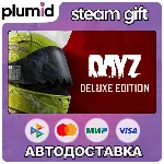 DayZ Deluxe Edition Steam Gift / Россия + МИР / АВТО