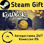 🚀 Koloboke: Sickness Simulator 🤖 Steam Gift Россия ⚡ мгновенно