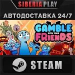 Gamble With Your Friends STEAM RU/KZ/UA/СНГ