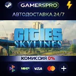Cities: Skylines - Starter Deluxe Edition・ВЫБОР РЕГИОНА・STEAM GIFT АВТО・
