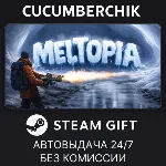 Meltopia✅ STEAM GIFT AUTO✅ RU+МИР