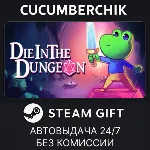Die in the Dungeon✅ STEAM GIFT AUTO✅ RU+МИР