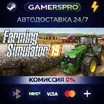 Farming Simulator 19・ВЫБОР РЕГИОНА・STEAM GIFT АВТО・