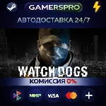 Watch_Dogs Complete・ВЫБОР РЕГИОНА・STEAM GIFT АВТО・