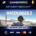Watch_Dogs2・ВЫБОР РЕГИОНА・STEAM GIFT АВТО・