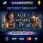 Age of Empires IV・ВЫБОР РЕГИОНА・STEAM GIFT АВТО・