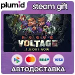Rogue Voltage Steam Gift / Россия + МИР / АВТО