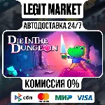 Die in the Dungeon / Steam АВТО / РУ + МИР