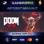 DOOM VFR・ВЫБОР РЕГИОНА・STEAM GIFT АВТО・
