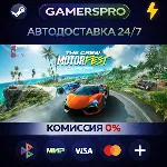 The Crew Motorfest Ultimate Year 2 Edition・ВЫБОР РЕГИОНА・STEAM GIFT АВТО・