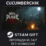 Devil of the Plague✅ STEAM GIFT AUTO✅ RU+МИР
