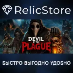 Devil of the Plague - STEAM GIFT РОССИЯ