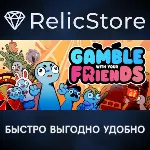 Gamble With Your Friends - STEAM GIFT РОССИЯ