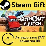 🚀 WITHOUT A HITCH 🤖 Steam Gift Россия ⚡ мгновенно