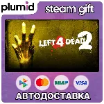 Left 4 Dead 2 Steam Gift / Россия + МИР / АВТО