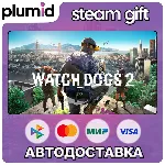 Watch Dogs 2 Steam Gift / Россия + МИР / АВТО