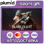 Black Desert Steam Gift / Россия + МИР / АВТО