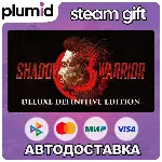 Shadow Warrior 3: Deluxe Definitive Edition Steam Gift / Россия + МИР / АВТО