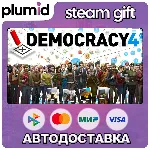 Democracy 4 Steam Gift / Россия + МИР / АВТО