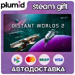 Distant Worlds 2 Steam Gift / Россия + МИР / АВТО - irongamers.ru
